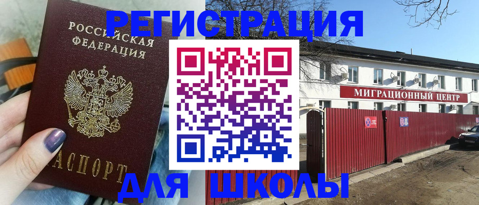 прописка паспорт в Хилке