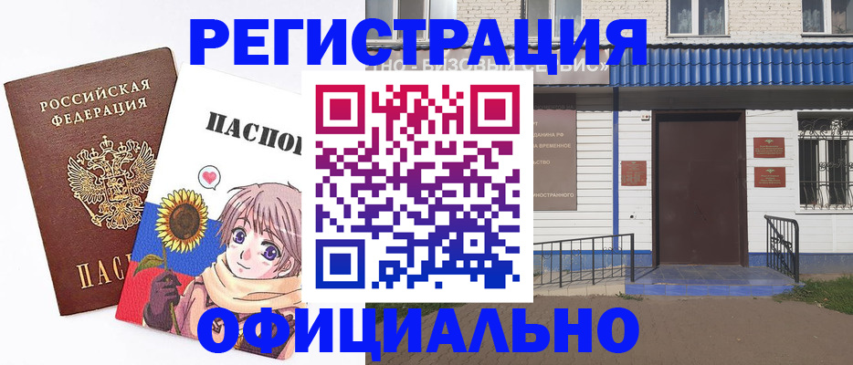 где прописаться в Хилке