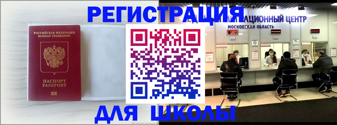 прописка регистрация в Хилке