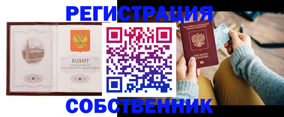 временная регистрация поиск в Хилке