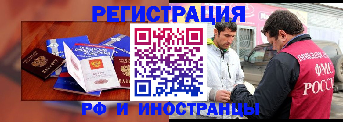 купить прописку в Хилке