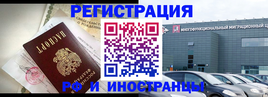 прописка гарантия в Хилке