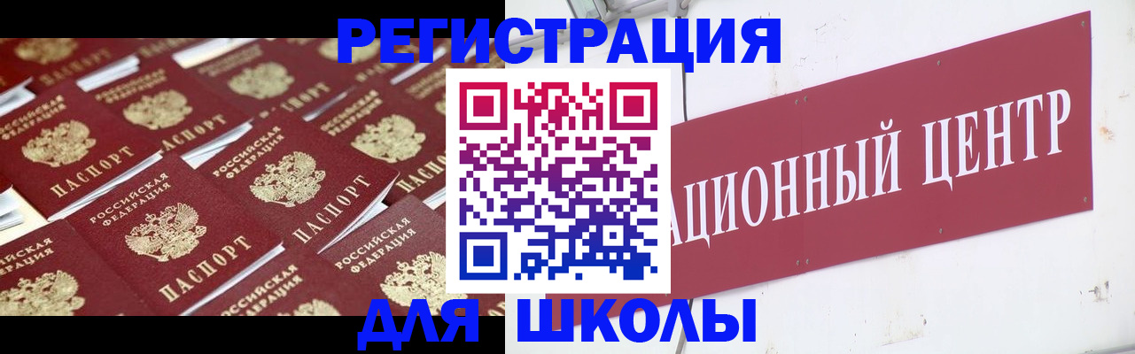 прописка в Хилке