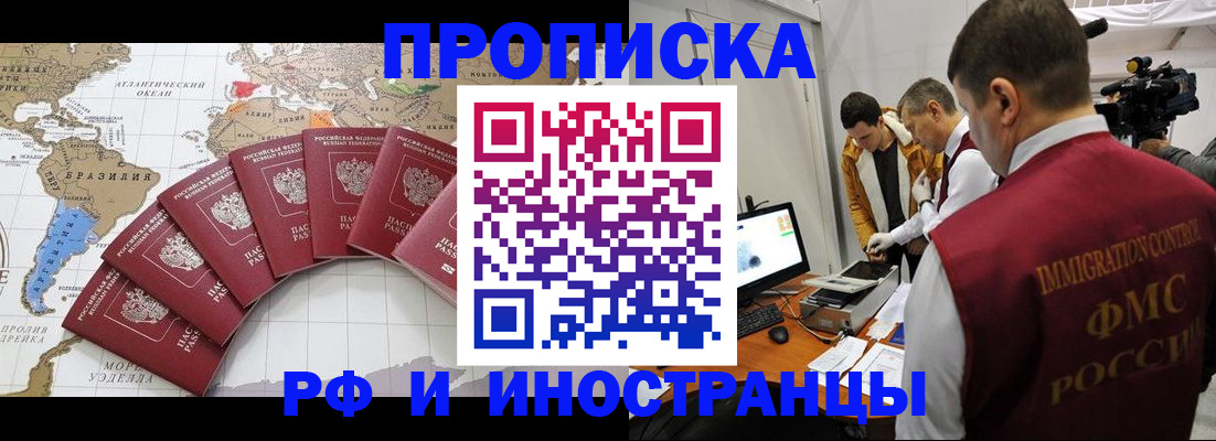 прописка от собственника в Хилке