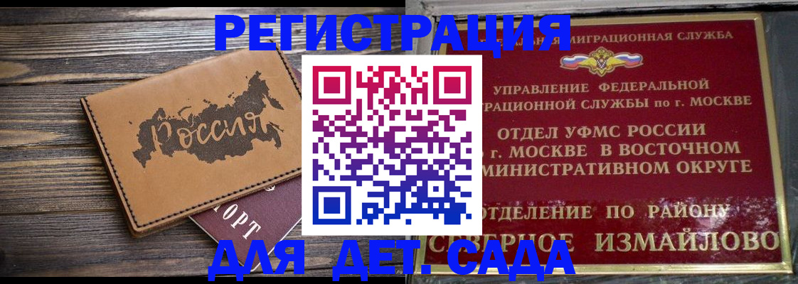 временная регистрация надежно в Хилке